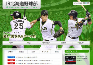 JR北海道野球部公式サイト